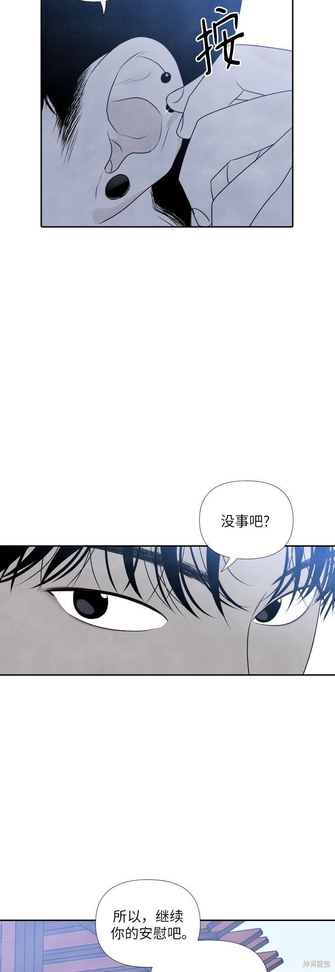 《我为之离开的理由》漫画最新章节第13话免费下拉式在线观看章节第【40】张图片