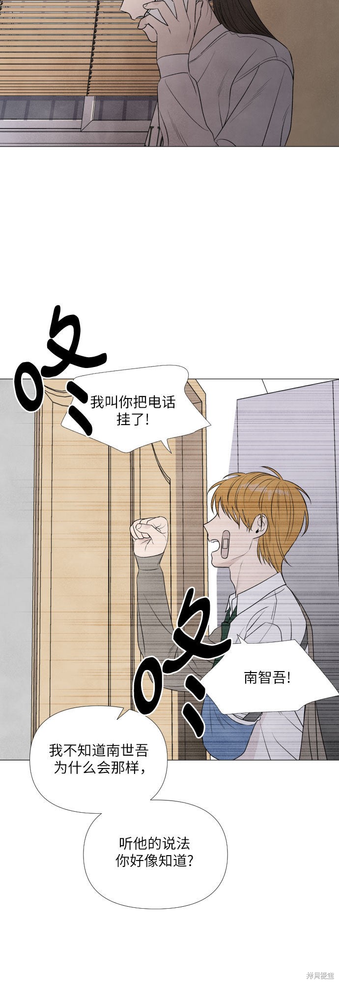 《我为之离开的理由》漫画最新章节第5话免费下拉式在线观看章节第【8】张图片