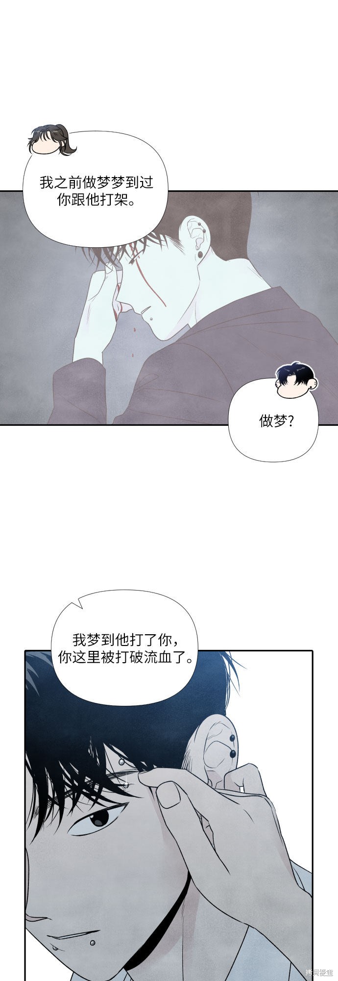 《我为之离开的理由》漫画最新章节第17话免费下拉式在线观看章节第【33】张图片