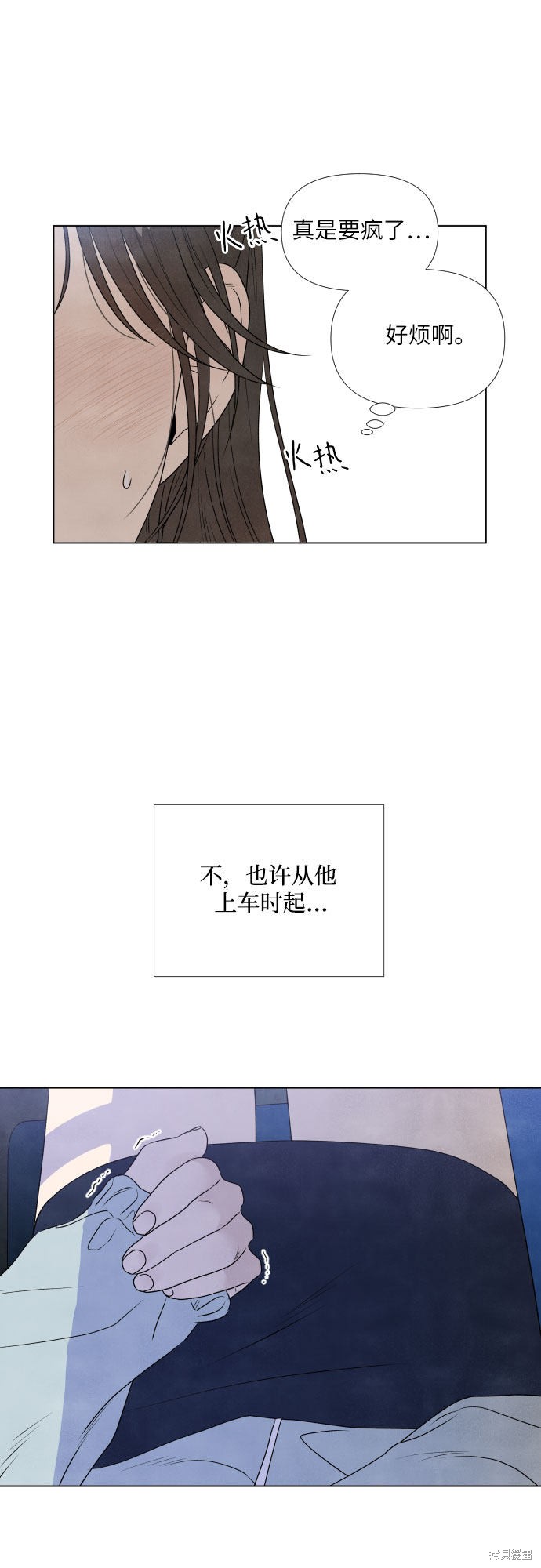 《我为之离开的理由》漫画最新章节第1话免费下拉式在线观看章节第【47】张图片