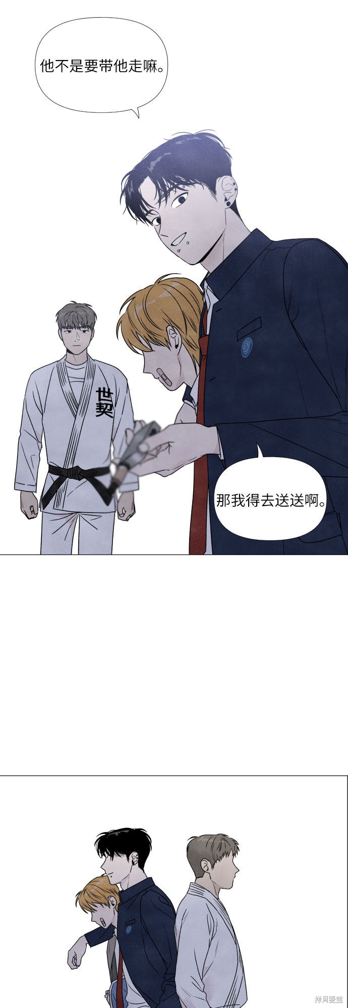 《我为之离开的理由》漫画最新章节第4话免费下拉式在线观看章节第【9】张图片