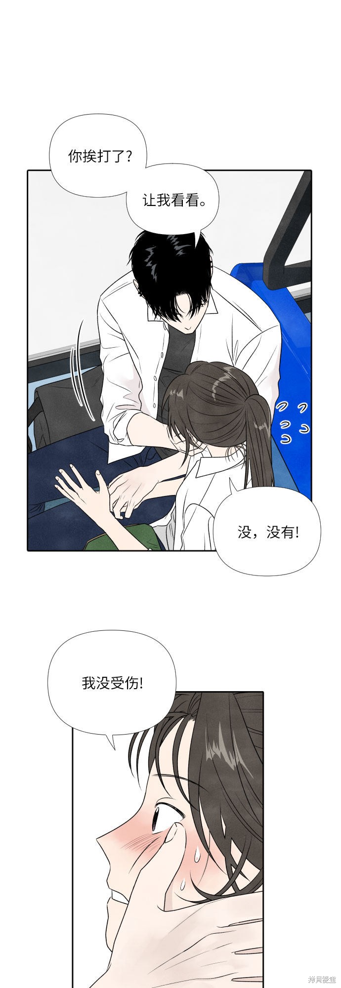 《我为之离开的理由》漫画最新章节第17话免费下拉式在线观看章节第【20】张图片