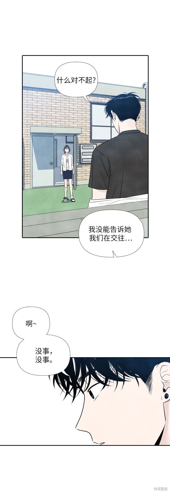 《我为之离开的理由》漫画最新章节第23话免费下拉式在线观看章节第【39】张图片