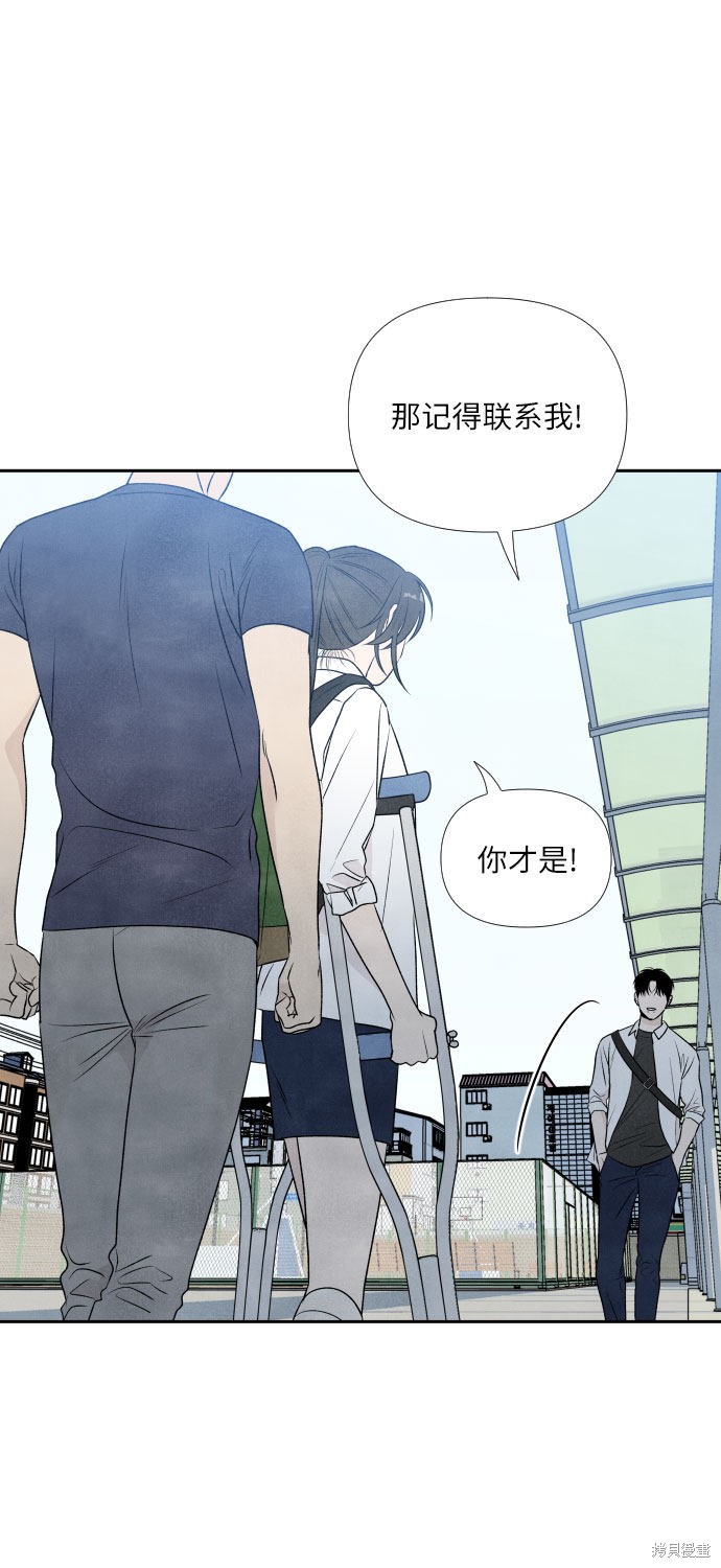 《我为之离开的理由》漫画最新章节第18话免费下拉式在线观看章节第【19】张图片