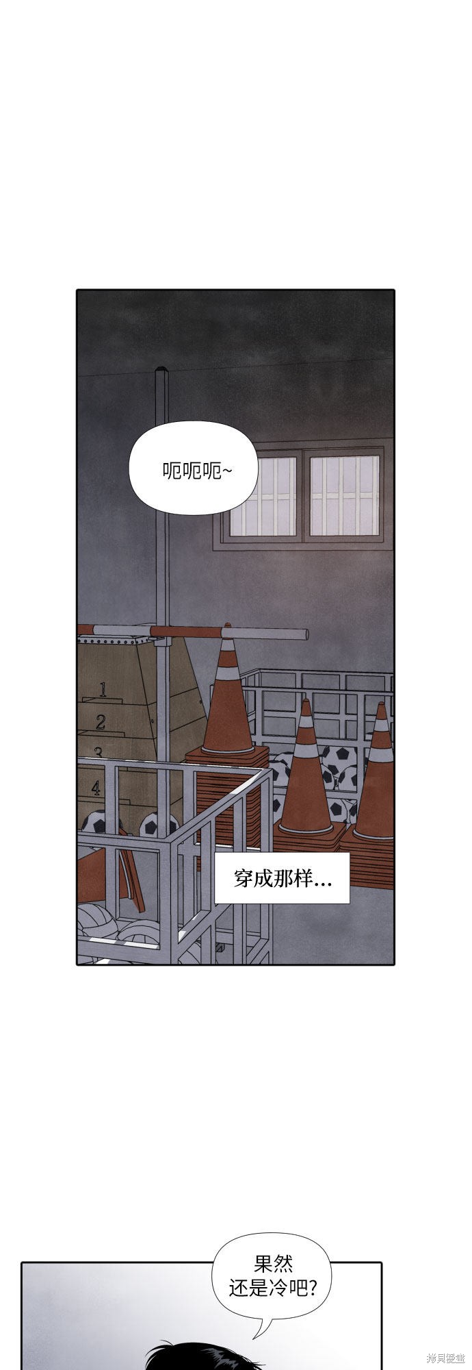 《我为之离开的理由》漫画最新章节第9话免费下拉式在线观看章节第【12】张图片