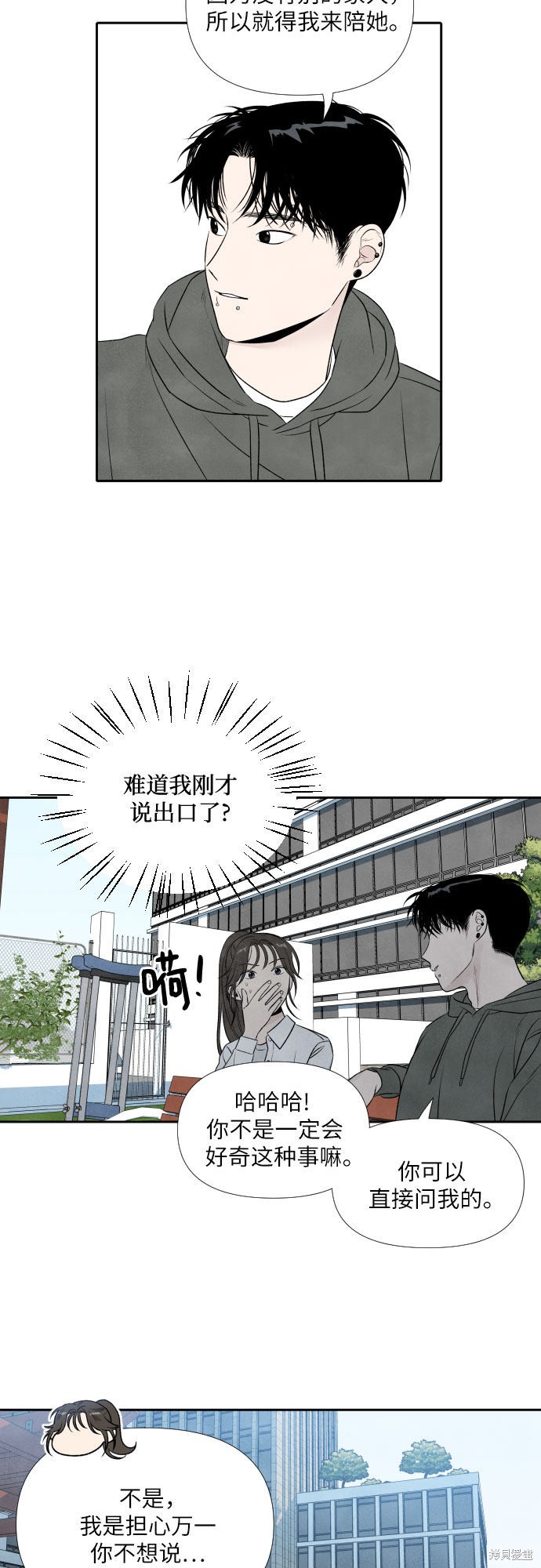 《我为之离开的理由》漫画最新章节第13话免费下拉式在线观看章节第【23】张图片