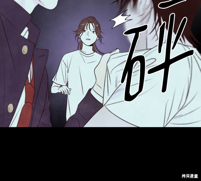 《我为之离开的理由》漫画最新章节第12话免费下拉式在线观看章节第【12】张图片