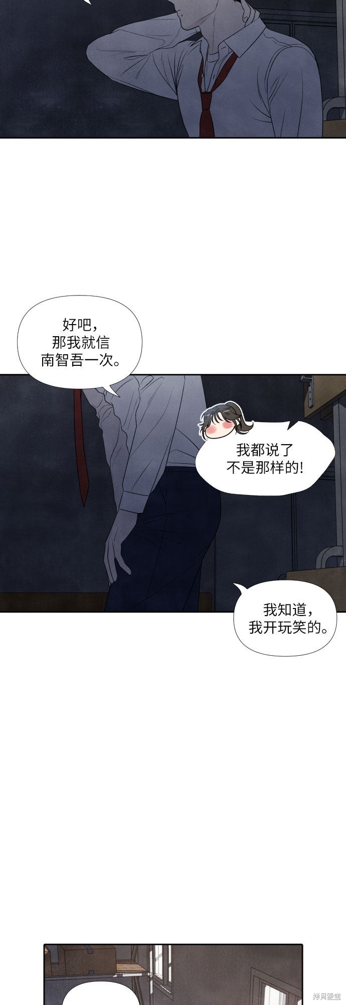 《我为之离开的理由》漫画最新章节第9话免费下拉式在线观看章节第【21】张图片