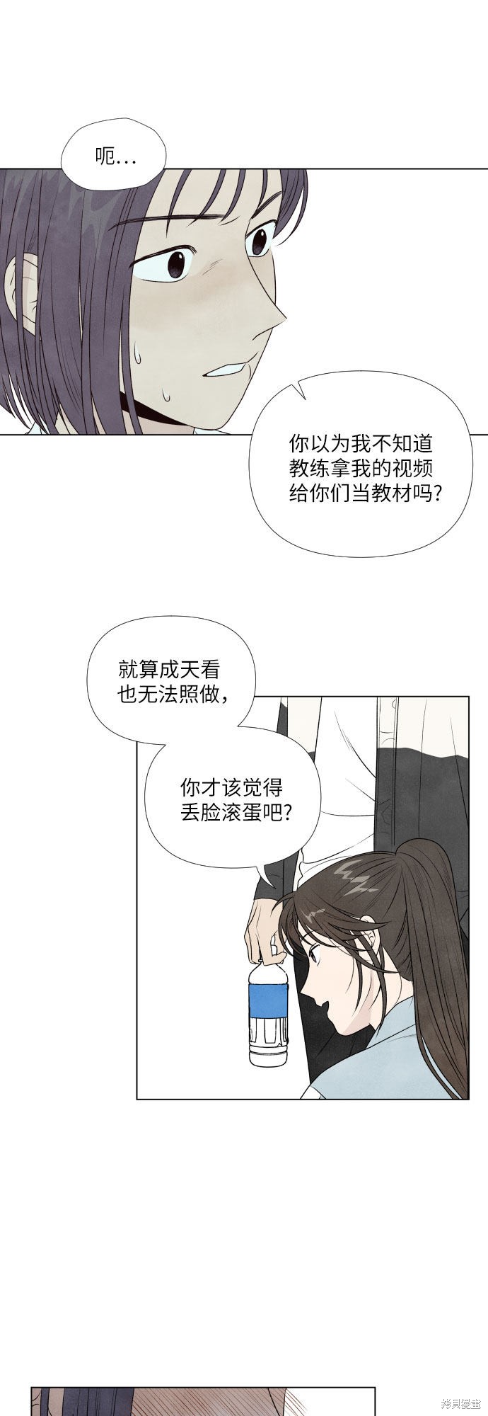 《我为之离开的理由》漫画最新章节第2话免费下拉式在线观看章节第【16】张图片