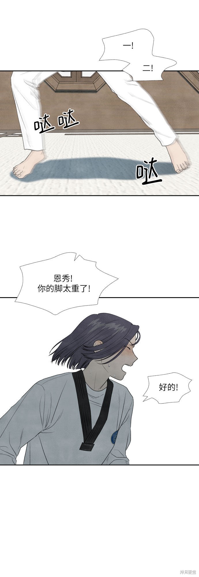 《我为之离开的理由》漫画最新章节第7话免费下拉式在线观看章节第【19】张图片