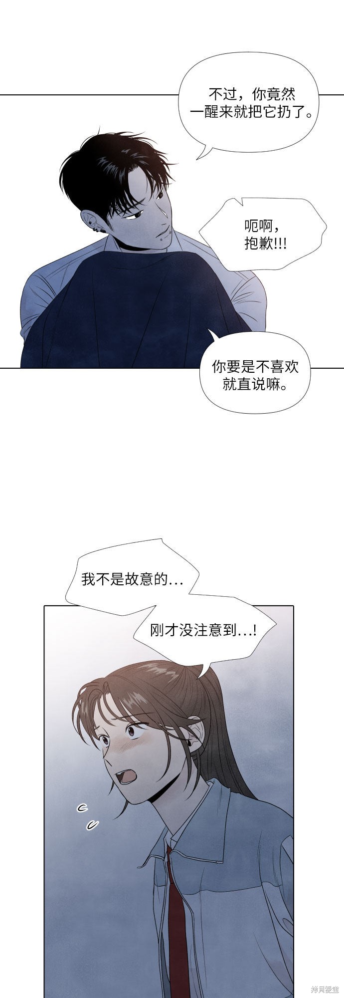 《我为之离开的理由》漫画最新章节第8话免费下拉式在线观看章节第【43】张图片