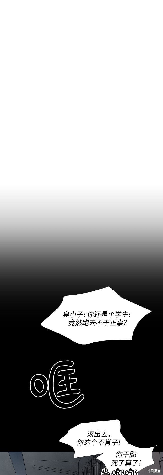 《我为之离开的理由》漫画最新章节第1话免费下拉式在线观看章节第【18】张图片