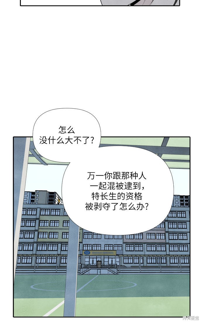 《我为之离开的理由》漫画最新章节第18话免费下拉式在线观看章节第【25】张图片