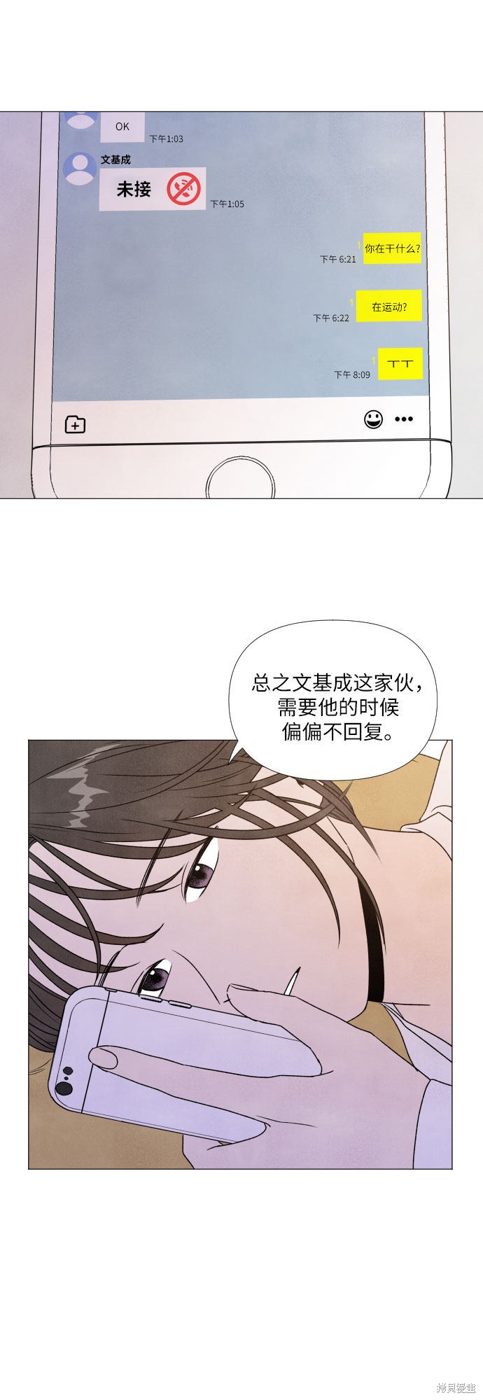 《我为之离开的理由》漫画最新章节第4话免费下拉式在线观看章节第【50】张图片