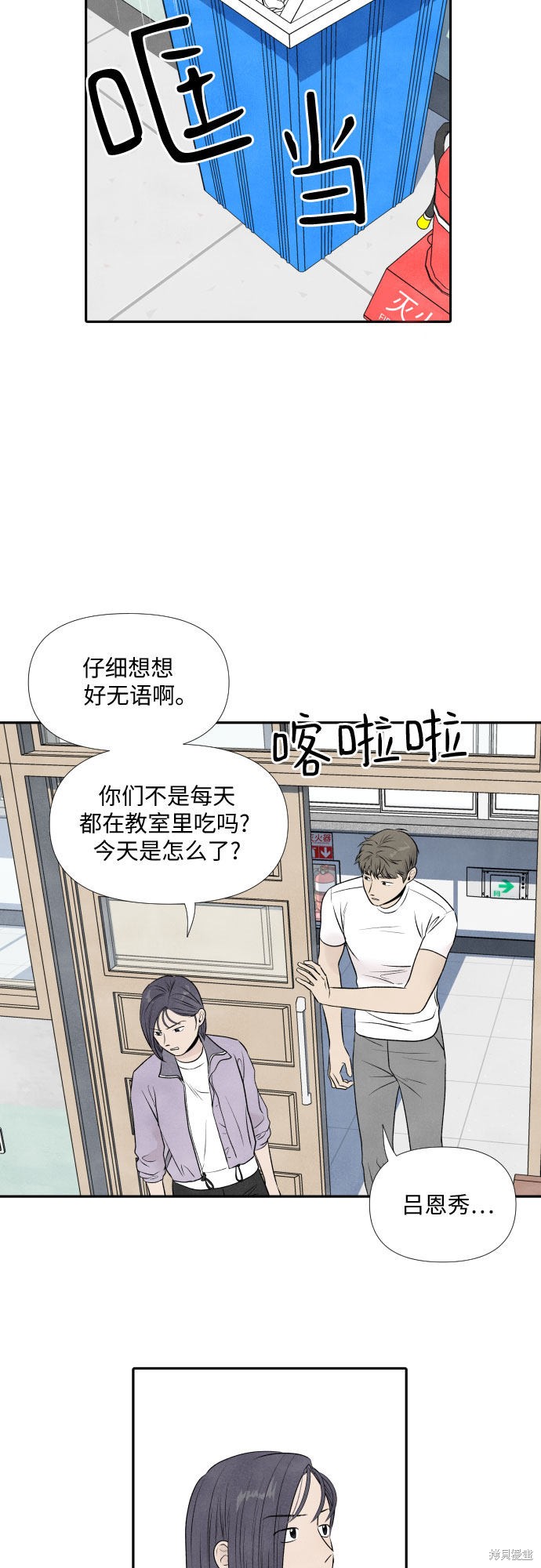 《我为之离开的理由》漫画最新章节第15话免费下拉式在线观看章节第【22】张图片