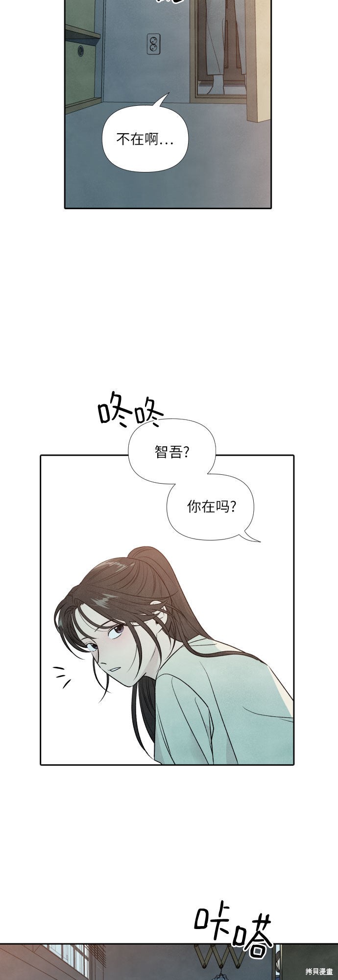 《我为之离开的理由》漫画最新章节第24话免费下拉式在线观看章节第【10】张图片