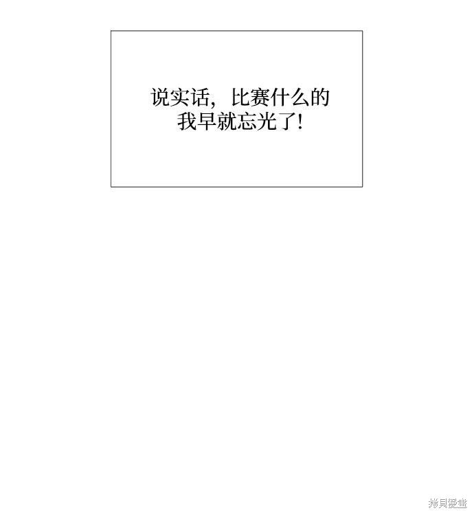 《我为之离开的理由》漫画最新章节第1话免费下拉式在线观看章节第【49】张图片