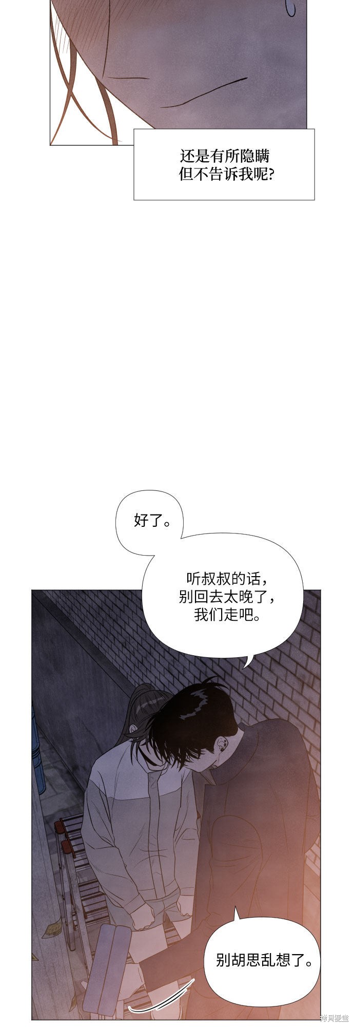 《我为之离开的理由》漫画最新章节第6话免费下拉式在线观看章节第【31】张图片