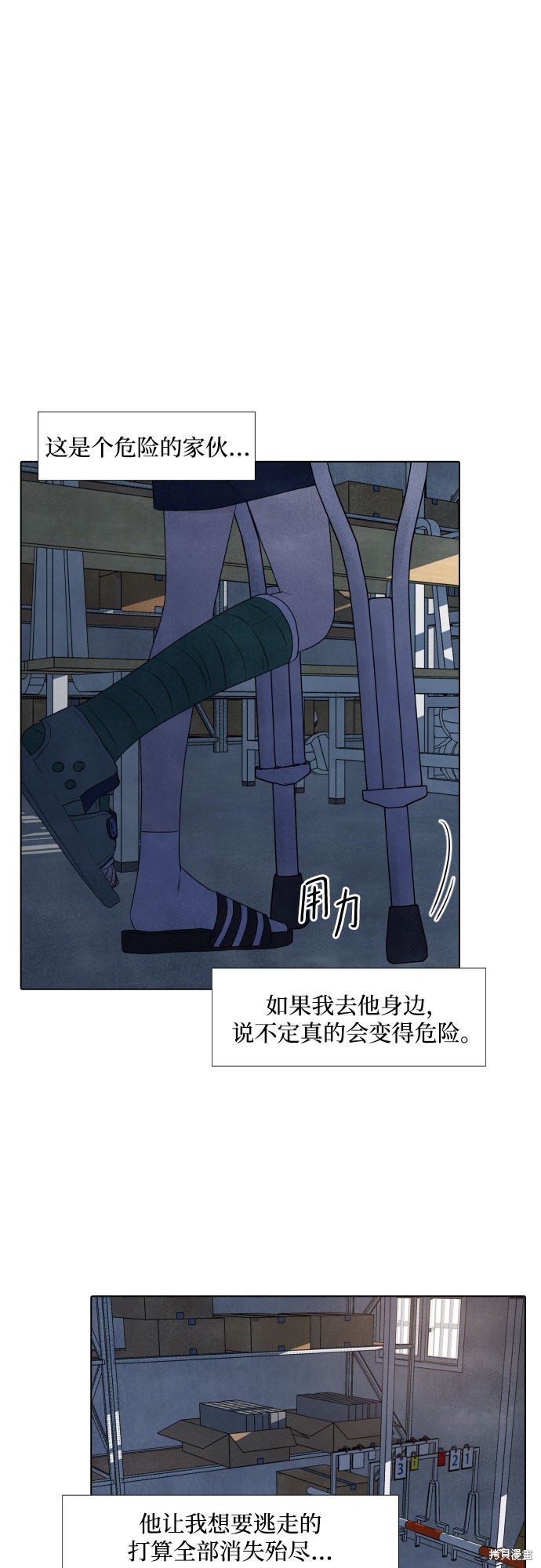 《我为之离开的理由》漫画最新章节第8话免费下拉式在线观看章节第【19】张图片