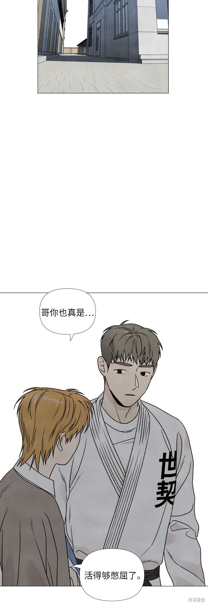 《我为之离开的理由》漫画最新章节第4话免费下拉式在线观看章节第【43】张图片