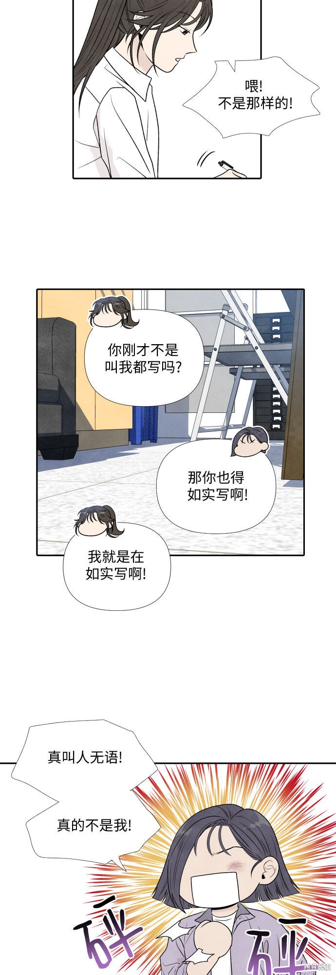 《我为之离开的理由》漫画最新章节第16话免费下拉式在线观看章节第【16】张图片