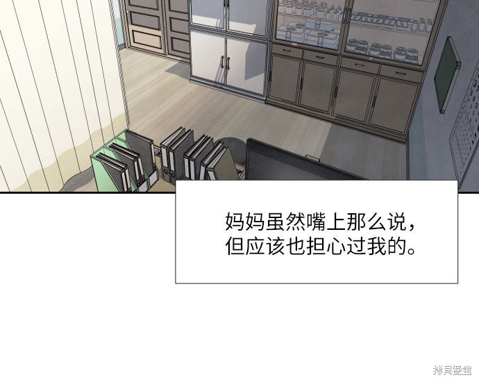 《我为之离开的理由》漫画最新章节第11话免费下拉式在线观看章节第【38】张图片