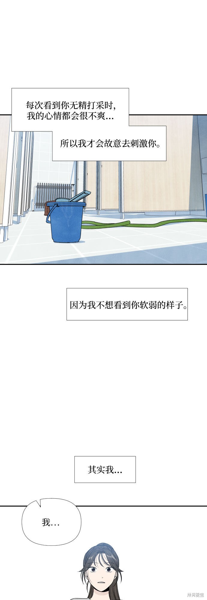 《我为之离开的理由》漫画最新章节第19话免费下拉式在线观看章节第【47】张图片