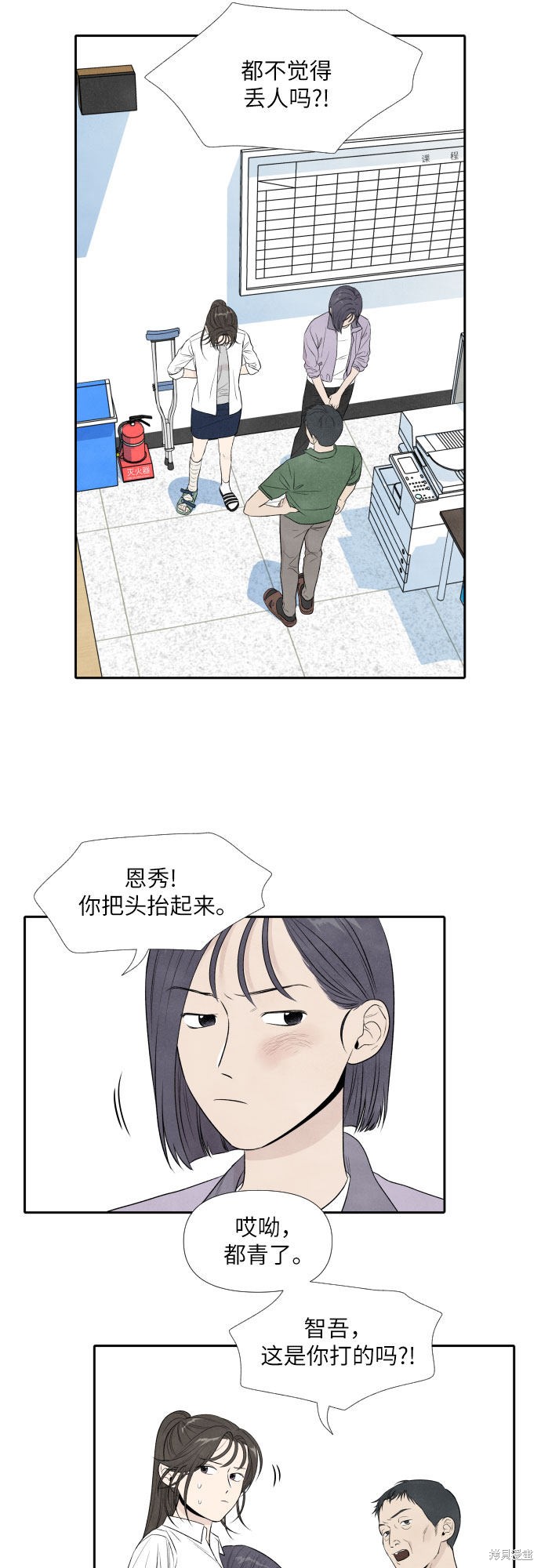 《我为之离开的理由》漫画最新章节第16话免费下拉式在线观看章节第【2】张图片