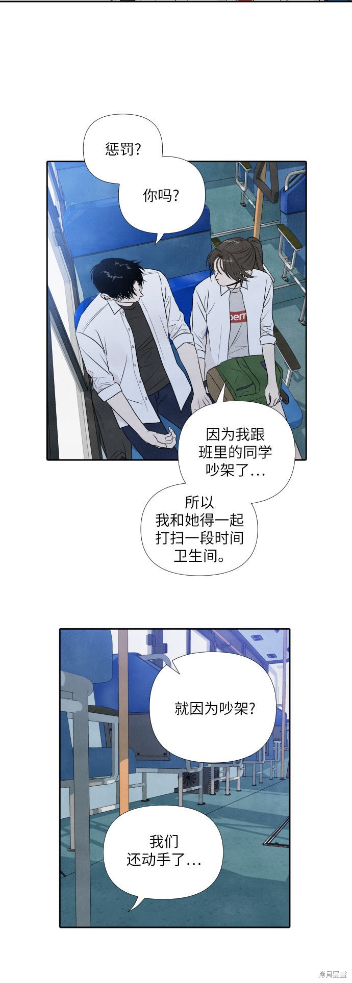 《我为之离开的理由》漫画最新章节第17话免费下拉式在线观看章节第【19】张图片