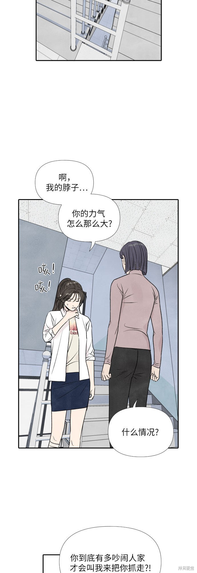 《我为之离开的理由》漫画最新章节第22话免费下拉式在线观看章节第【33】张图片