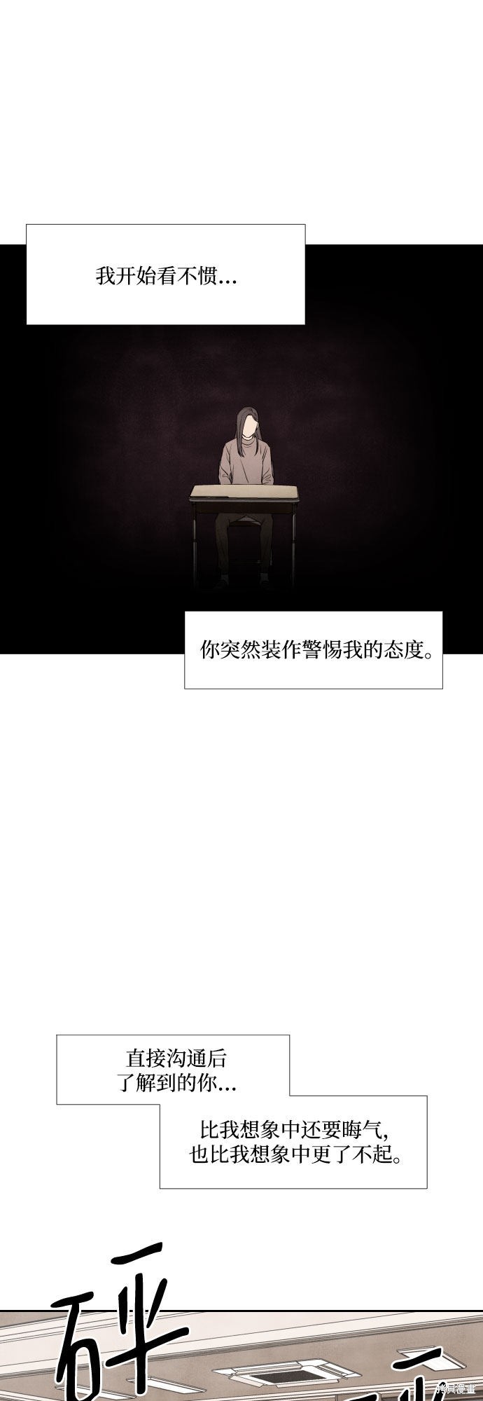 《我为之离开的理由》漫画最新章节第19话免费下拉式在线观看章节第【33】张图片