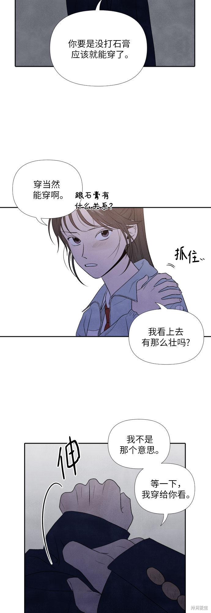 《我为之离开的理由》漫画最新章节第9话免费下拉式在线观看章节第【7】张图片