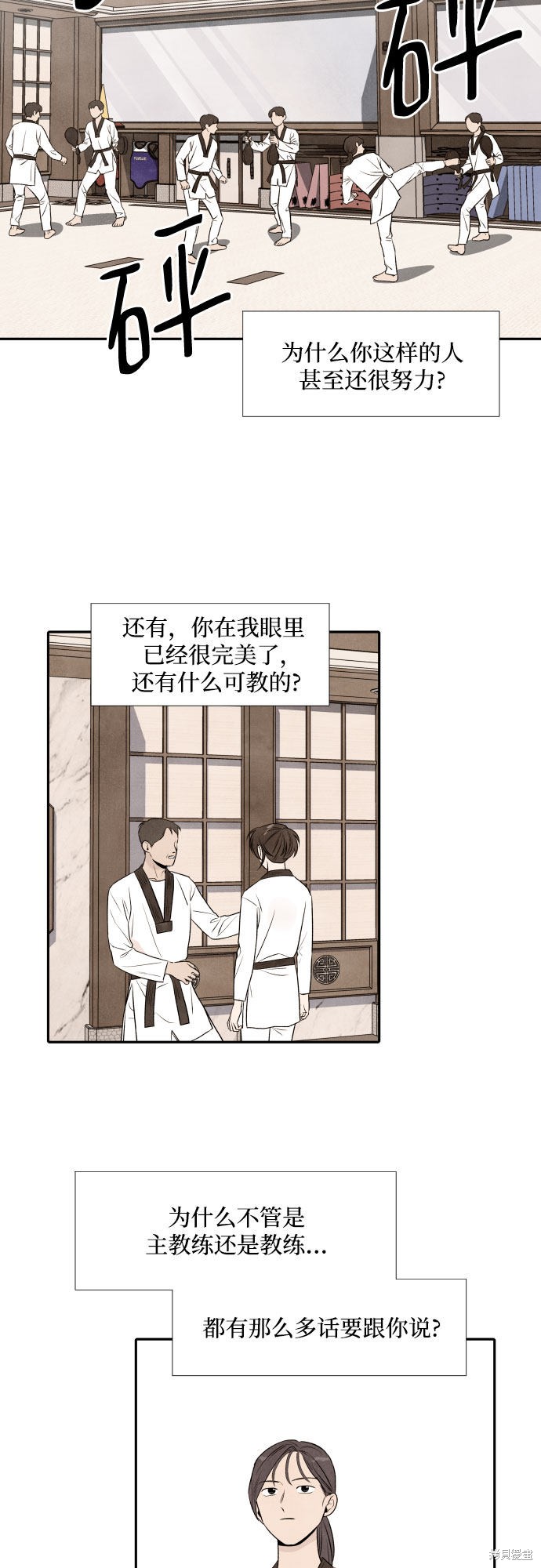 《我为之离开的理由》漫画最新章节第19话免费下拉式在线观看章节第【34】张图片