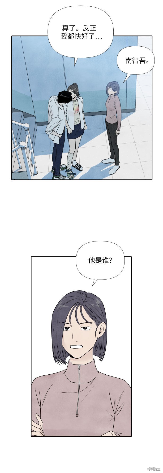 《我为之离开的理由》漫画最新章节第23话免费下拉式在线观看章节第【6】张图片