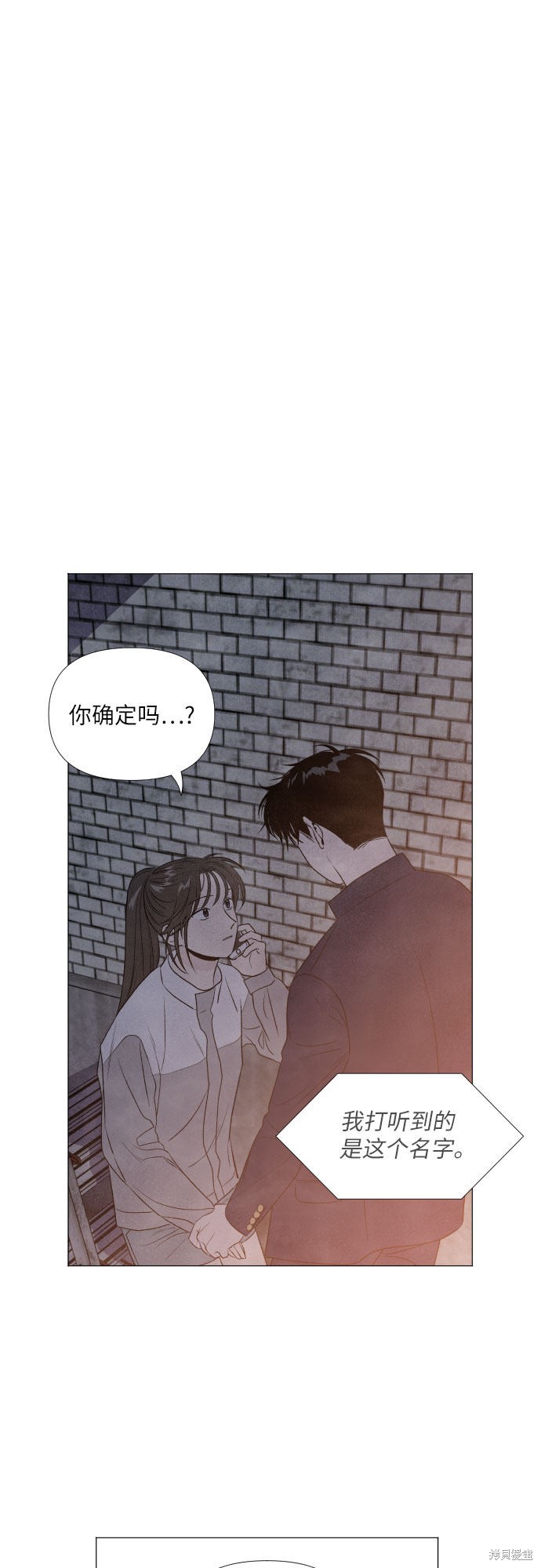 《我为之离开的理由》漫画最新章节第6话免费下拉式在线观看章节第【19】张图片