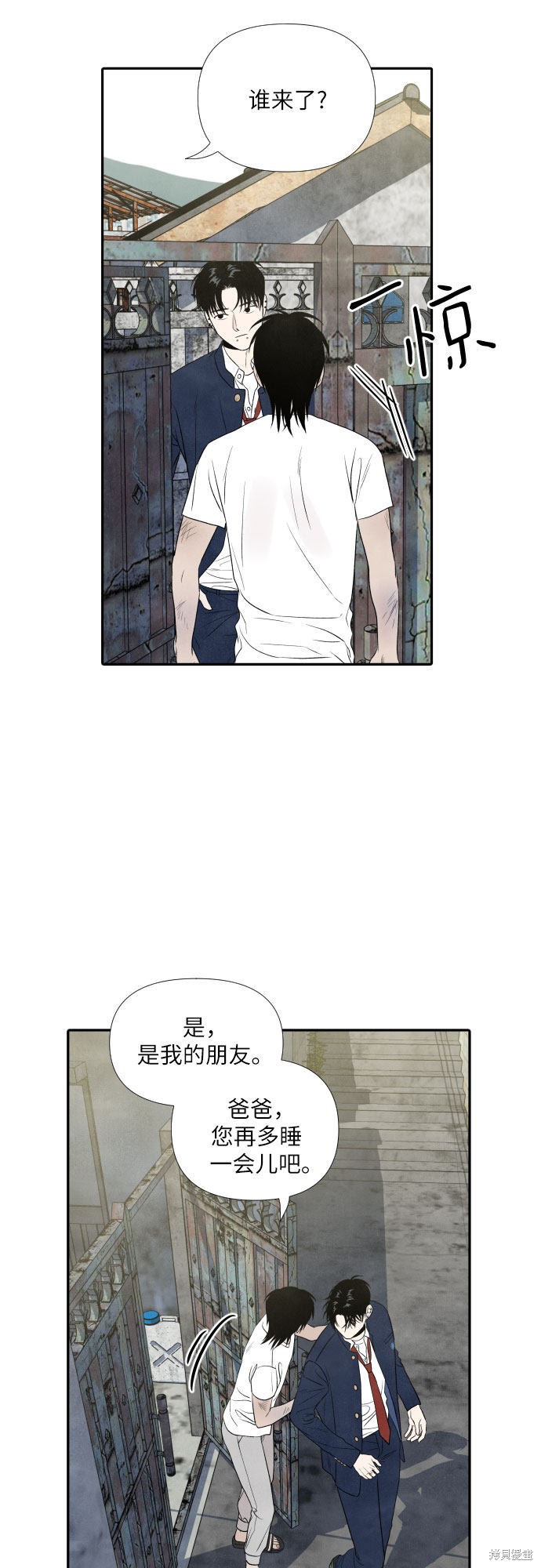 《我为之离开的理由》漫画最新章节第10话免费下拉式在线观看章节第【31】张图片