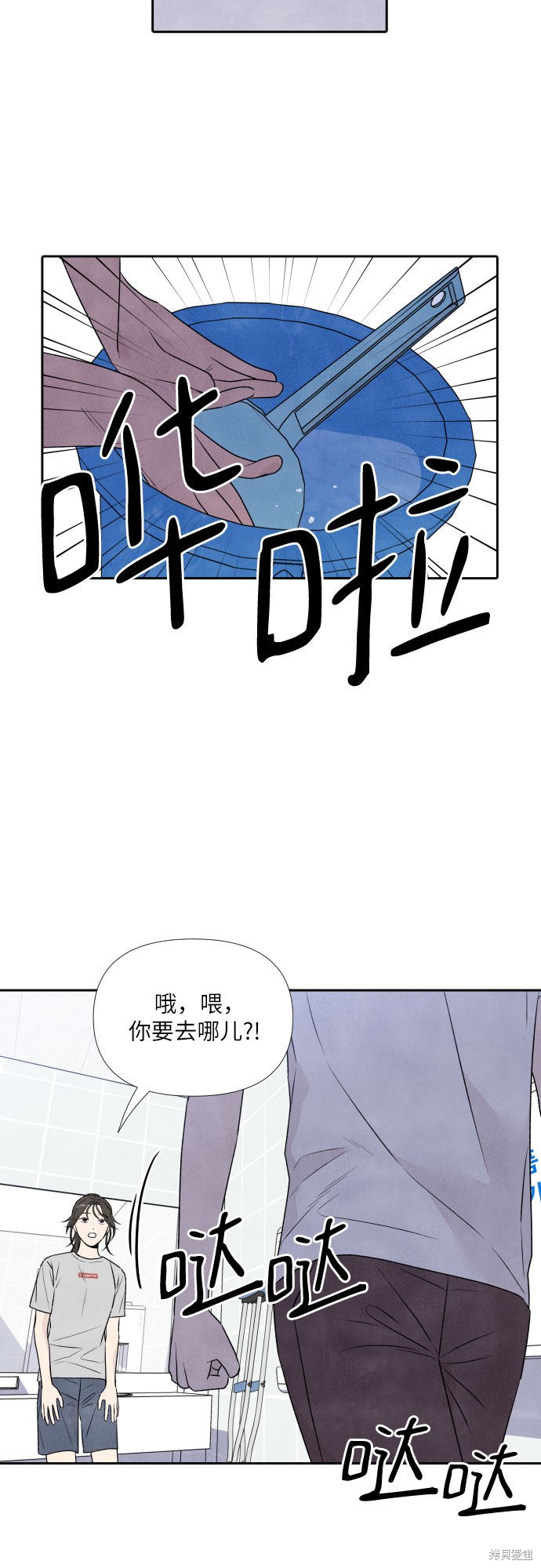 《我为之离开的理由》漫画最新章节第19话免费下拉式在线观看章节第【17】张图片