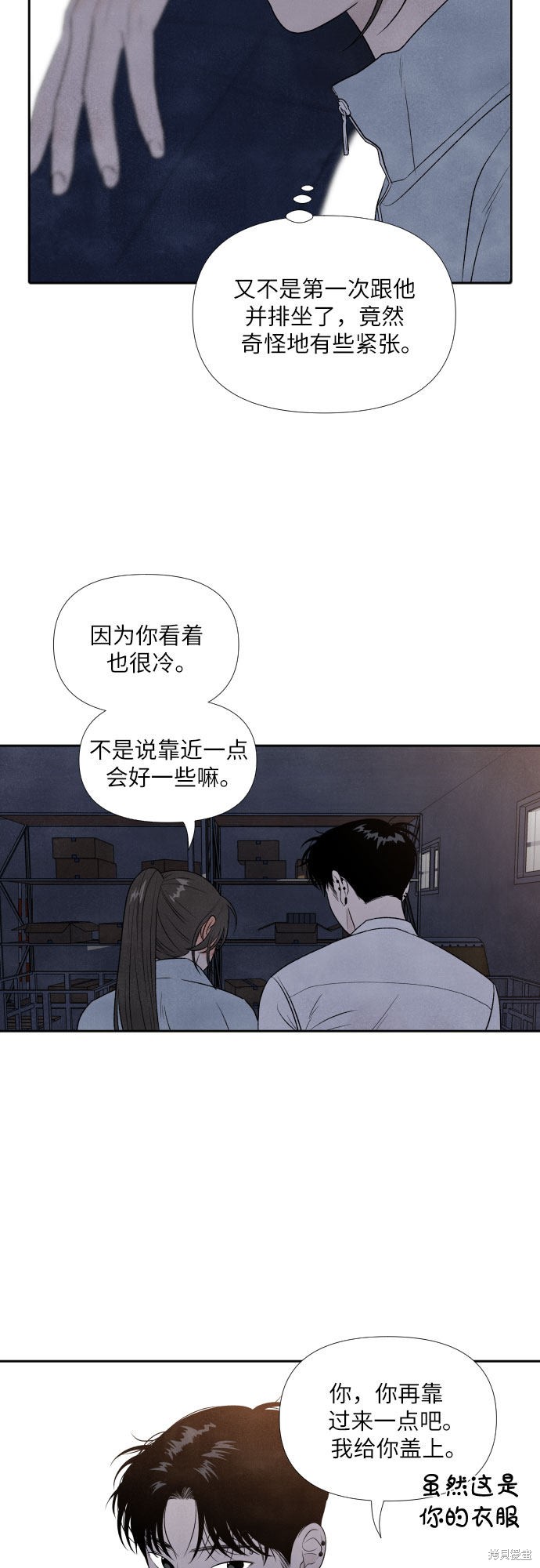 《我为之离开的理由》漫画最新章节第9话免费下拉式在线观看章节第【23】张图片