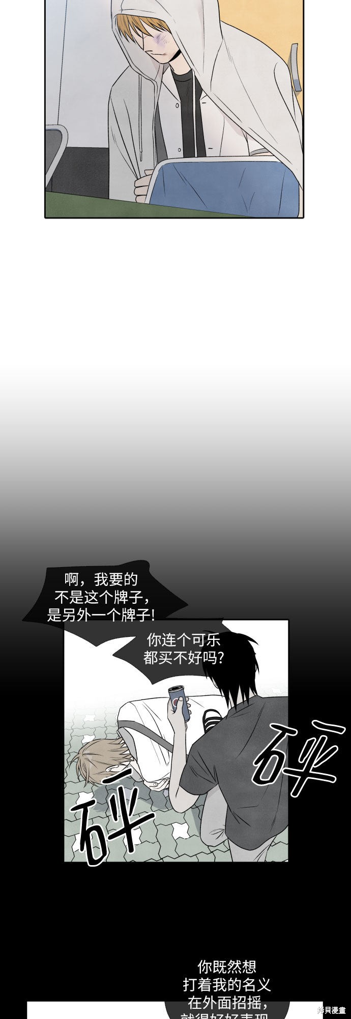 《我为之离开的理由》漫画最新章节第21话免费下拉式在线观看章节第【41】张图片