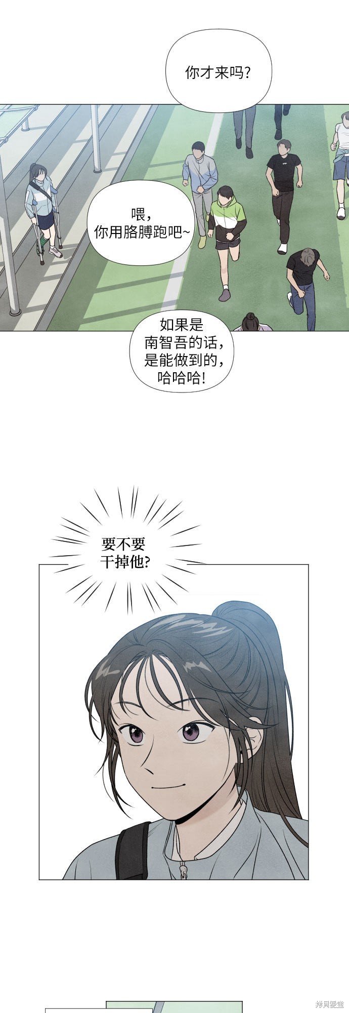 《我为之离开的理由》漫画最新章节第2话免费下拉式在线观看章节第【2】张图片