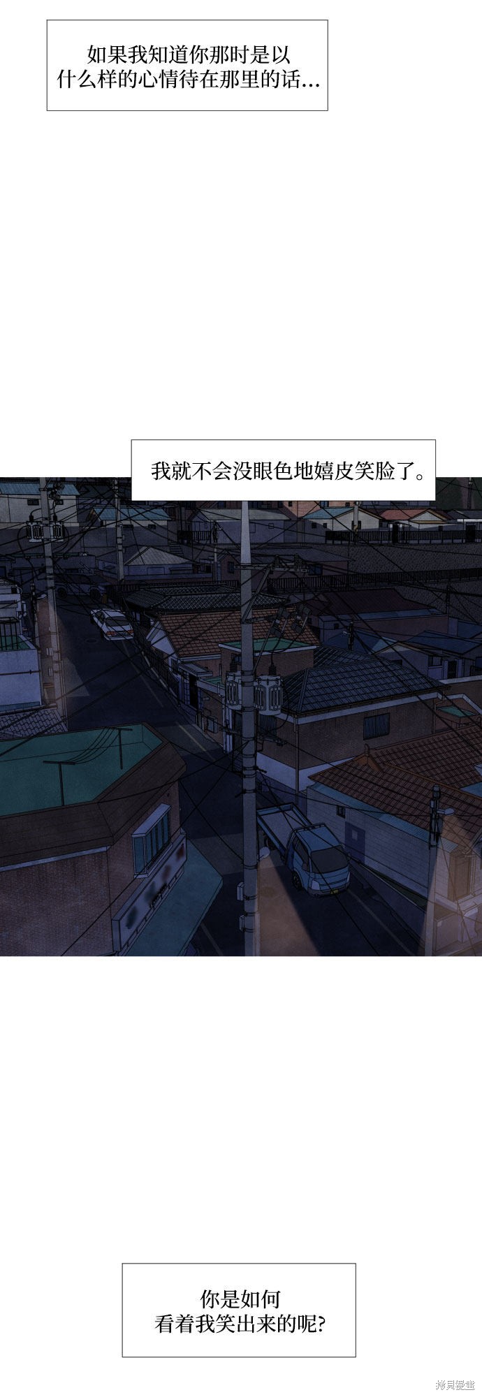 《我为之离开的理由》漫画最新章节第8话免费下拉式在线观看章节第【46】张图片