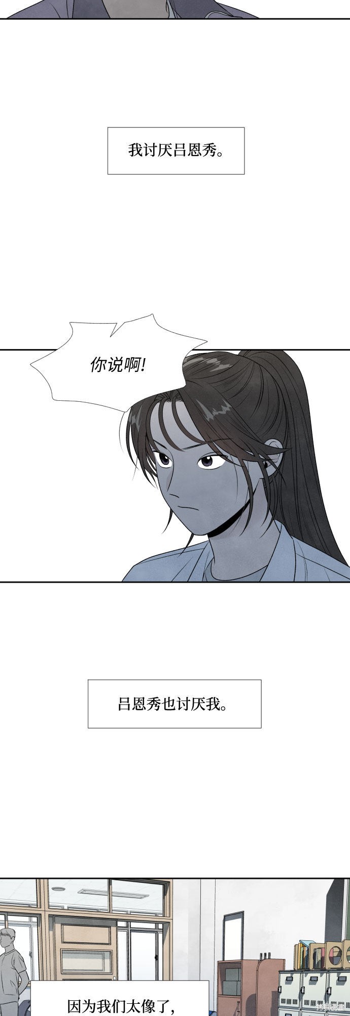 《我为之离开的理由》漫画最新章节第15话免费下拉式在线观看章节第【35】张图片