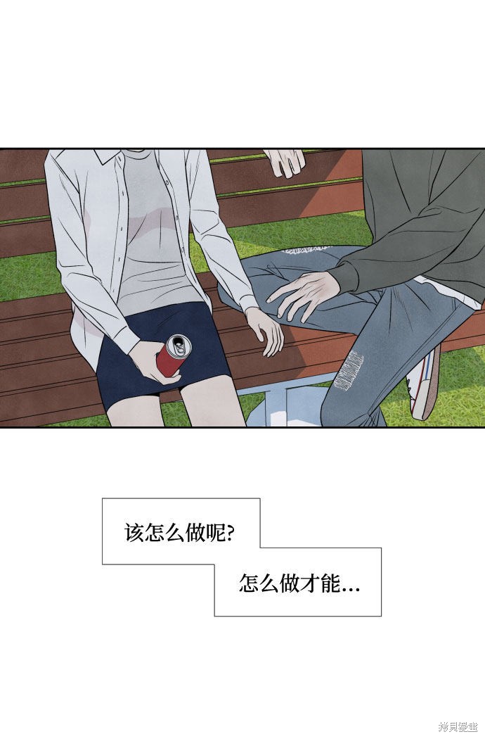 《我为之离开的理由》漫画最新章节第13话免费下拉式在线观看章节第【31】张图片