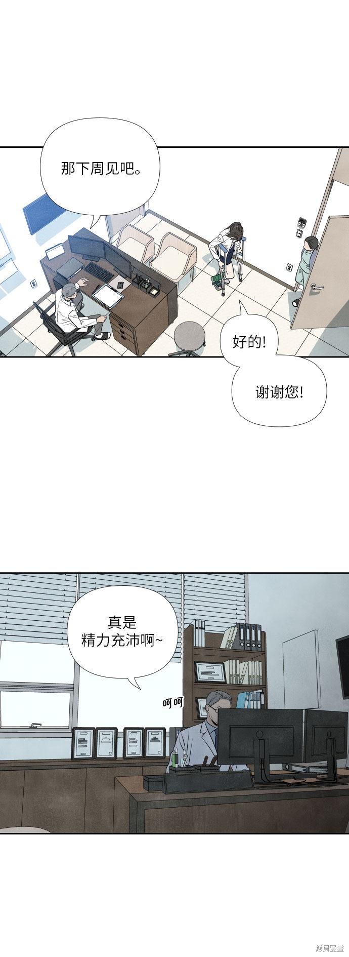 《我为之离开的理由》漫画最新章节第13话免费下拉式在线观看章节第【6】张图片