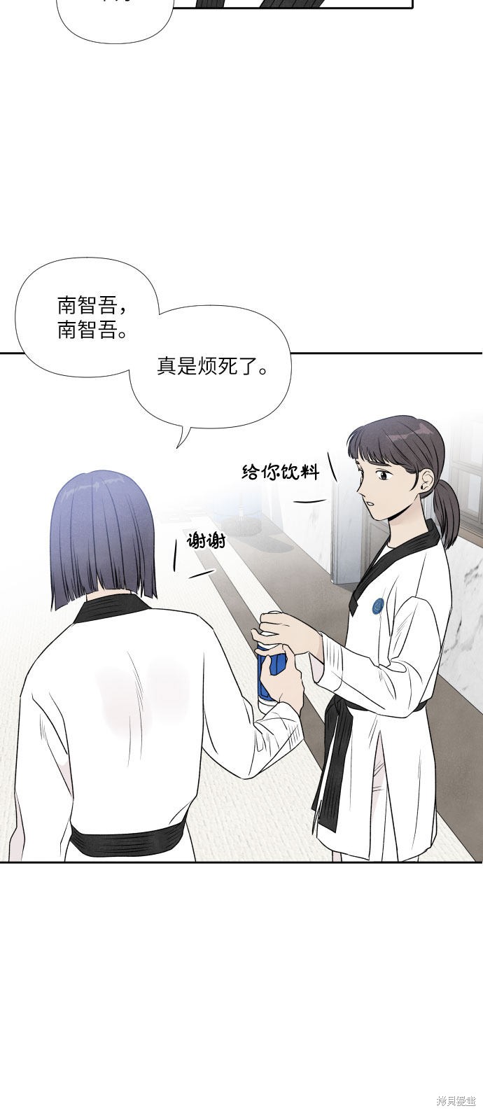 《我为之离开的理由》漫画最新章节第7话免费下拉式在线观看章节第【30】张图片