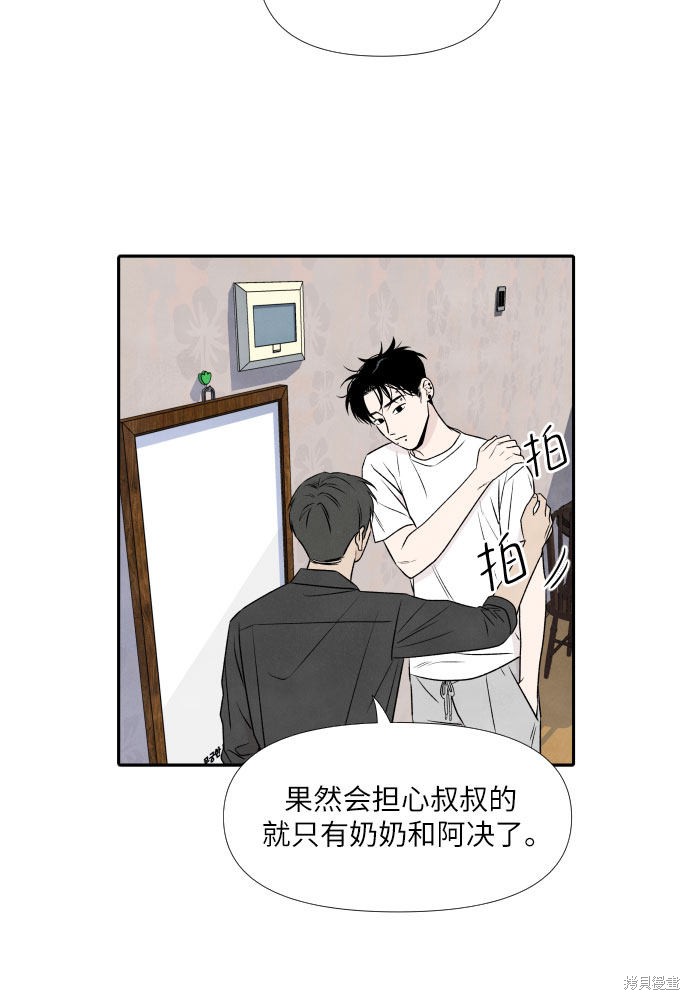 《我为之离开的理由》漫画最新章节第21话免费下拉式在线观看章节第【30】张图片