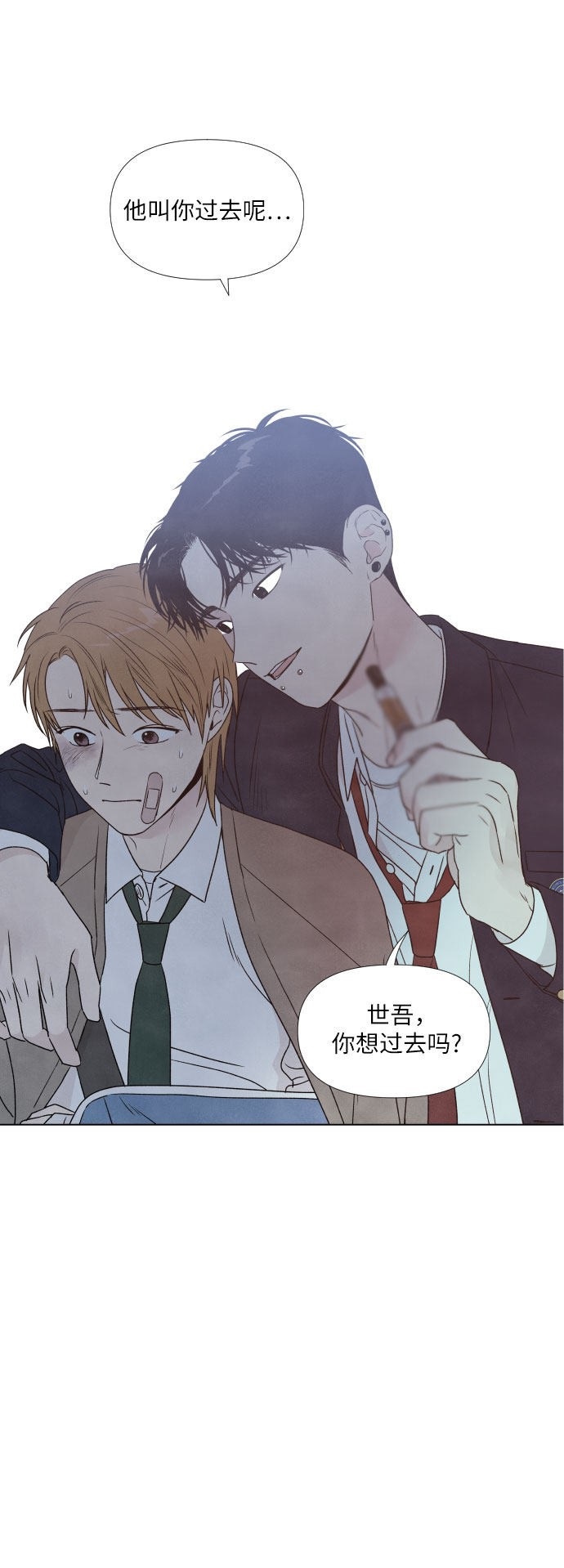 《我为之离开的理由》漫画最新章节第3话免费下拉式在线观看章节第【40】张图片