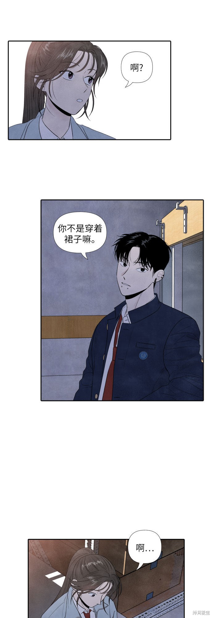 《我为之离开的理由》漫画最新章节第9话免费下拉式在线观看章节第【2】张图片