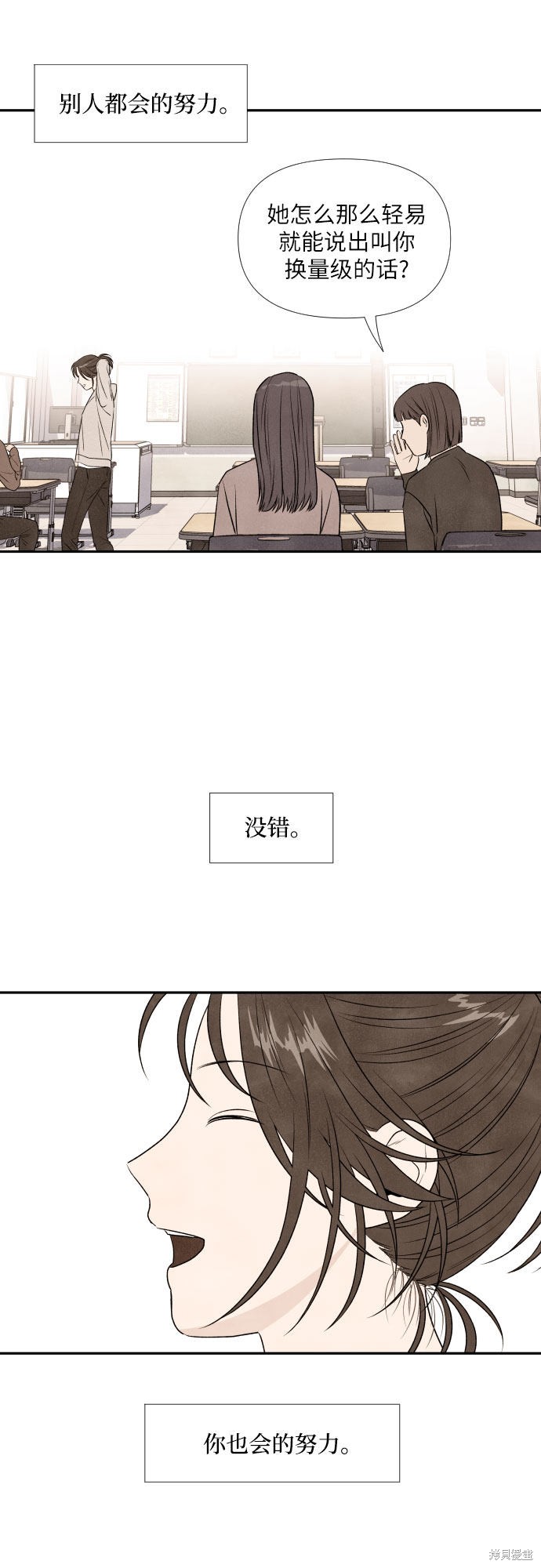 《我为之离开的理由》漫画最新章节第19话免费下拉式在线观看章节第【32】张图片