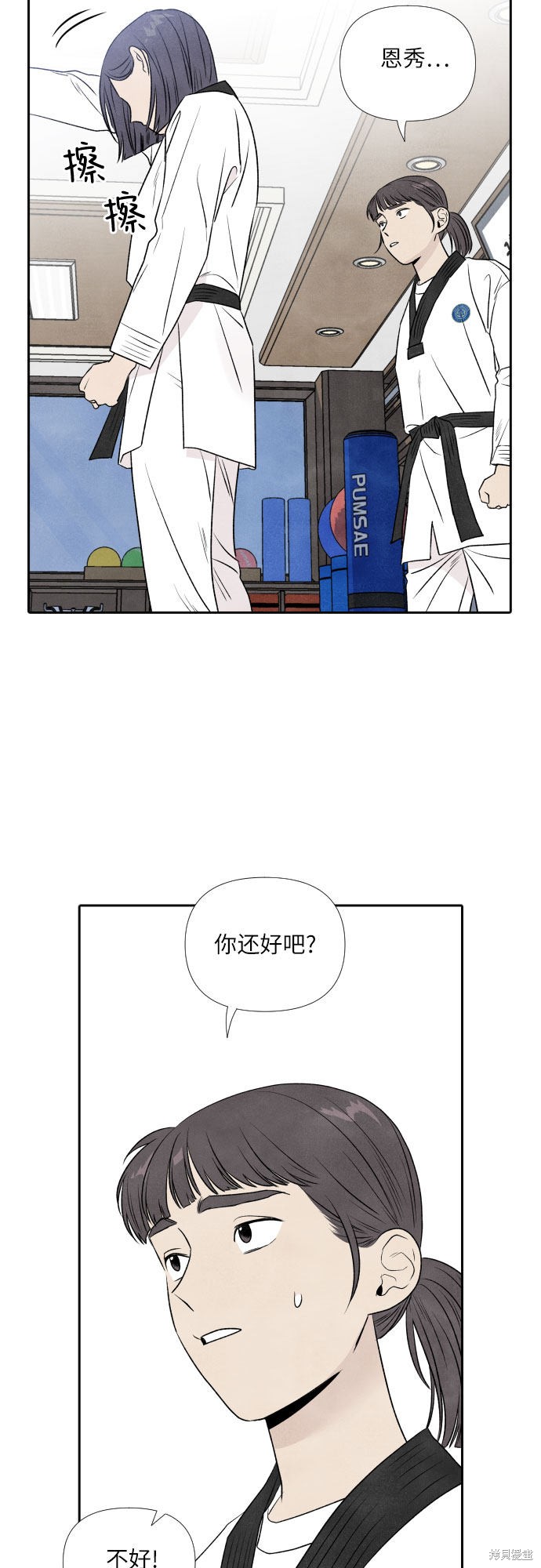 《我为之离开的理由》漫画最新章节第7话免费下拉式在线观看章节第【29】张图片